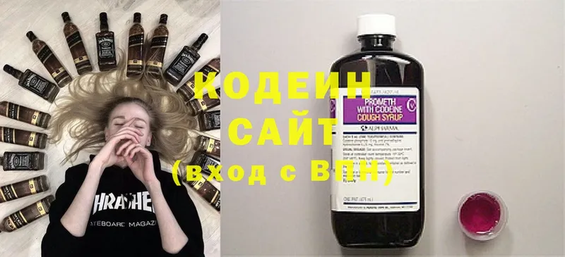 Кодеин Purple Drank  Нижнеудинск 